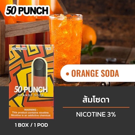 50 Punch Orange Soda