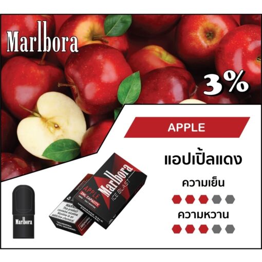 Marlboro Apple